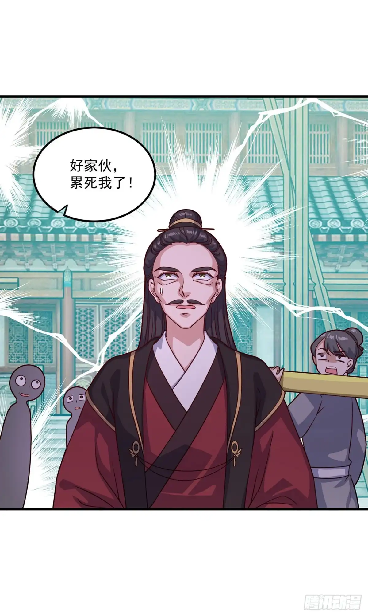 双脉破局 第123话 第6页