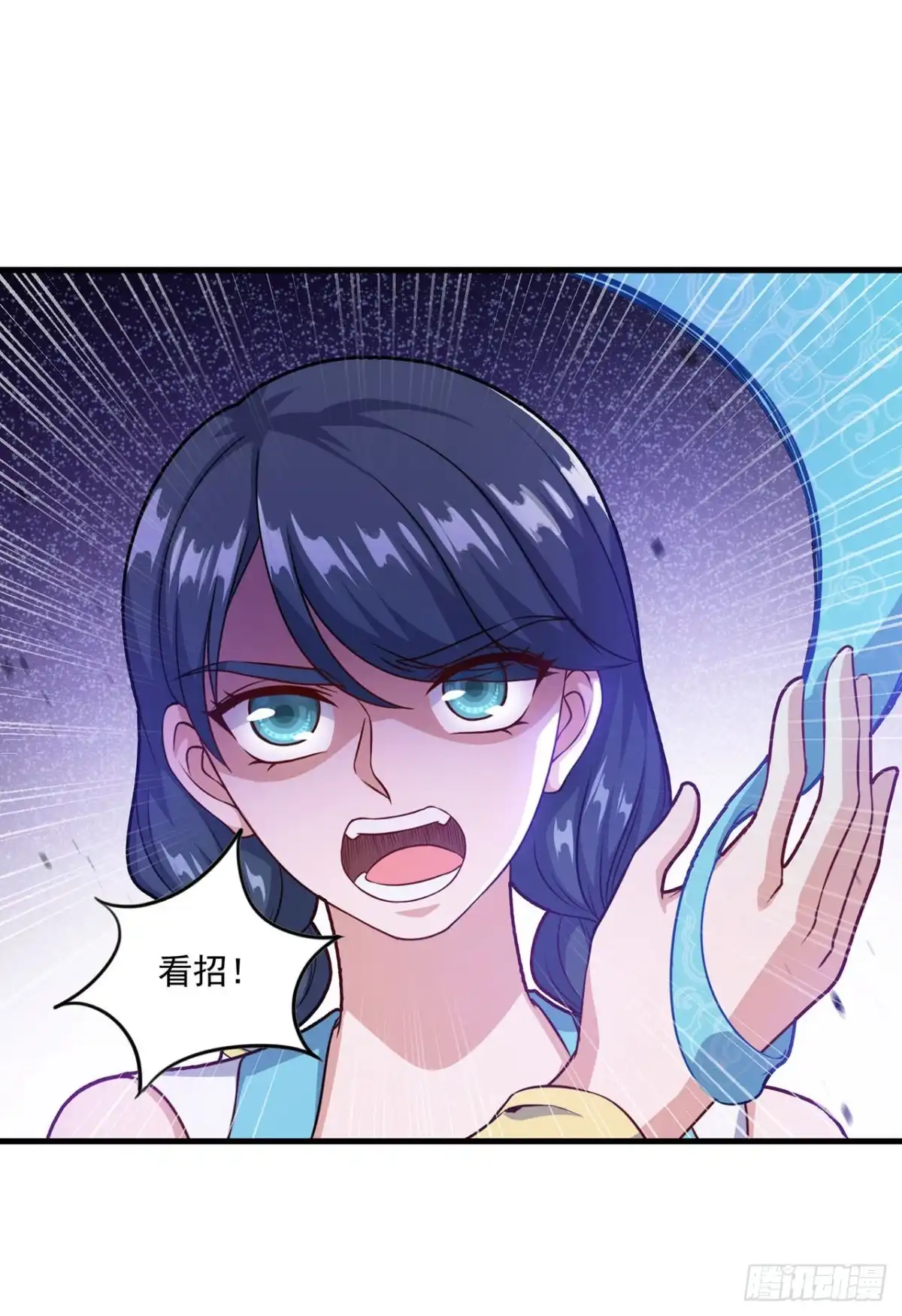 双脉破局 第124话 第13页
