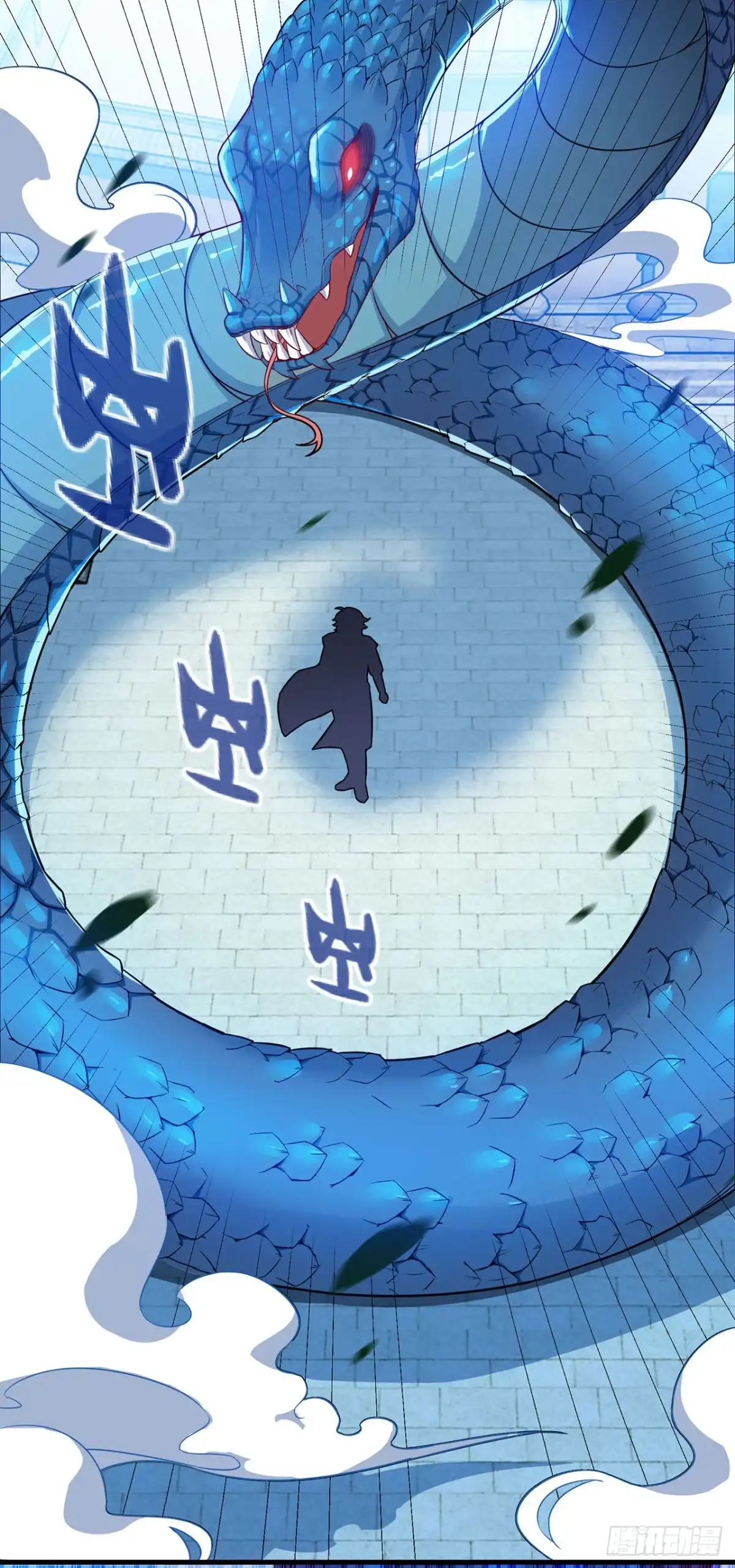 双脉破局 第124话 第21页