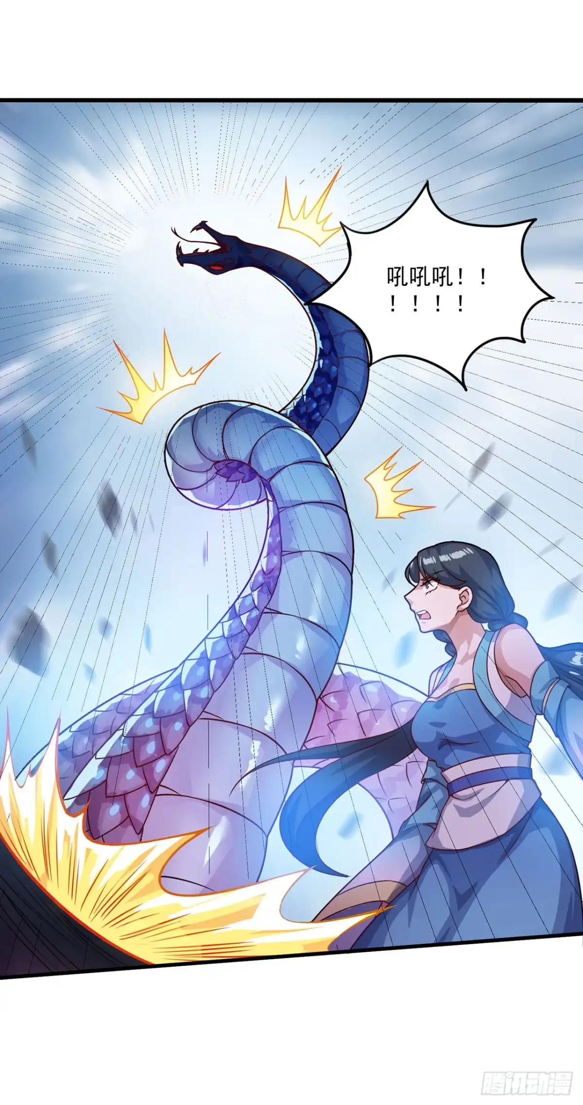 双脉破局 第124话 第24页