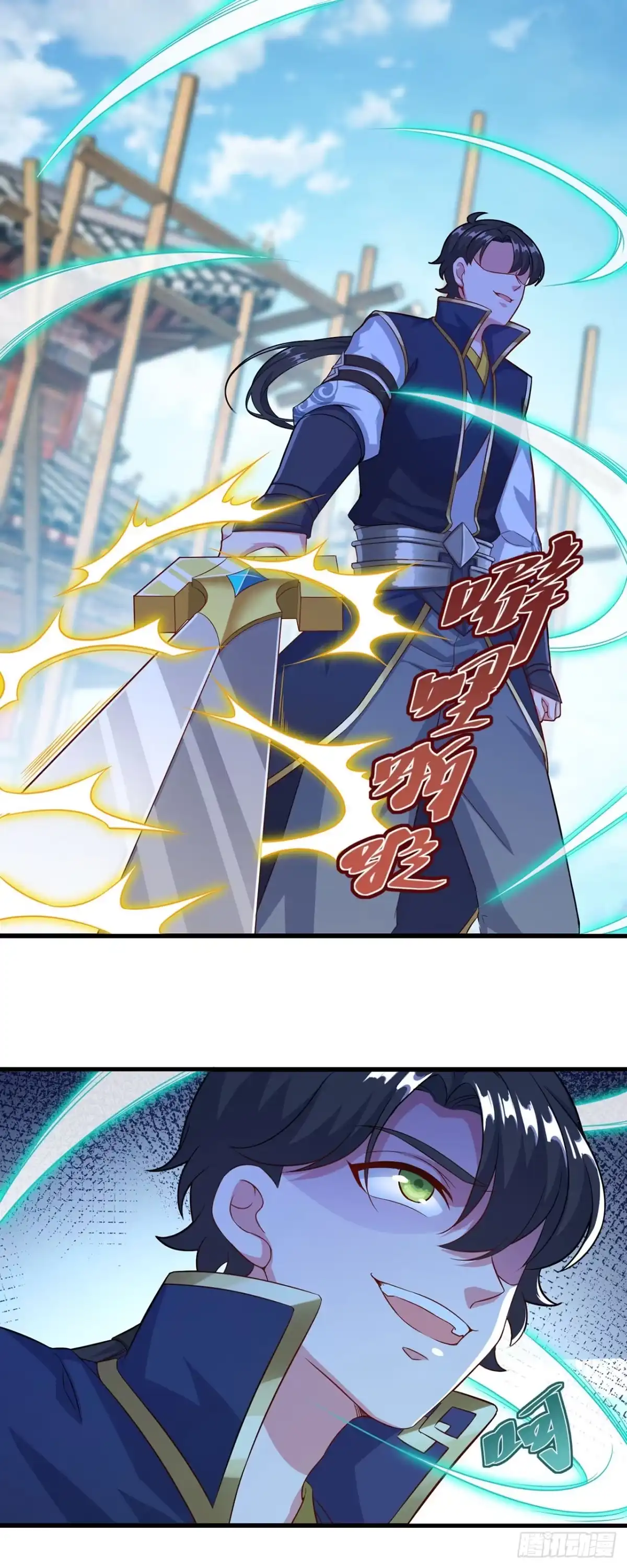 双脉破局 第125话 第1页