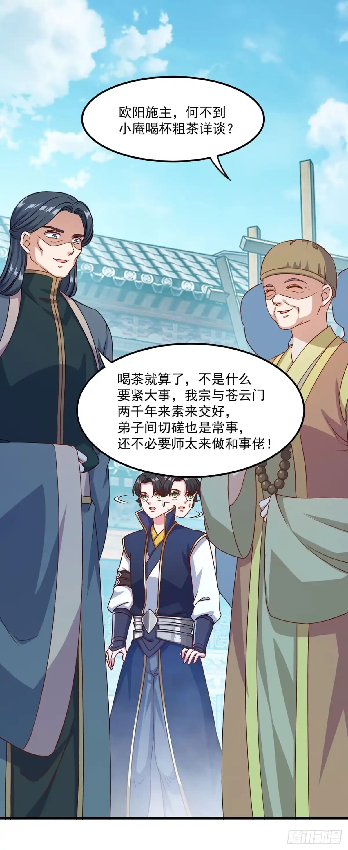 双脉破局 第125话 第15页