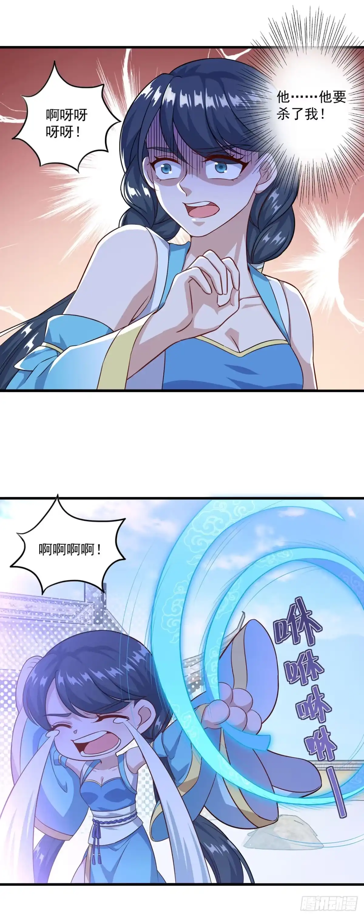 双脉破局 第125话 第2页
