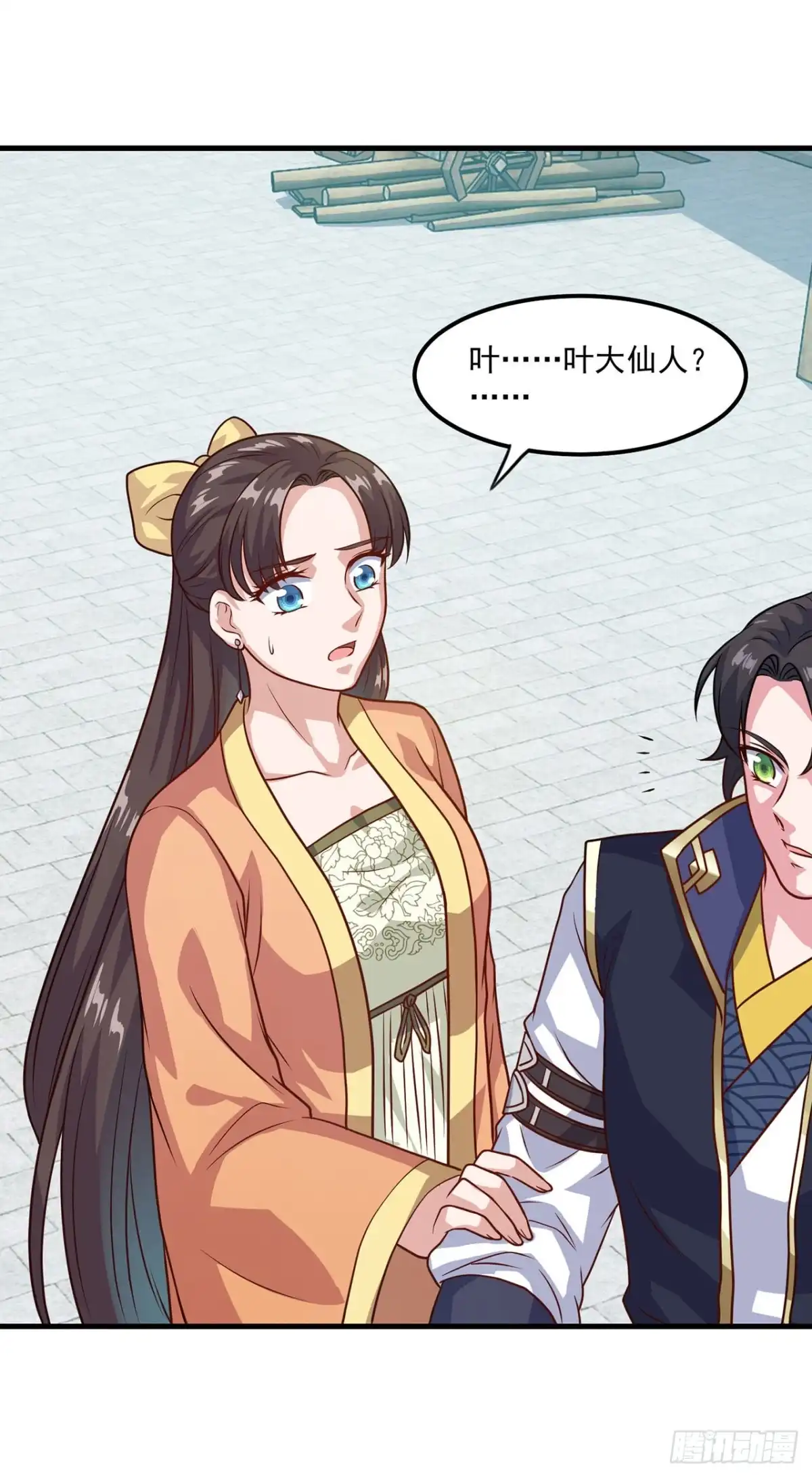 双脉破局 第125话 第20页