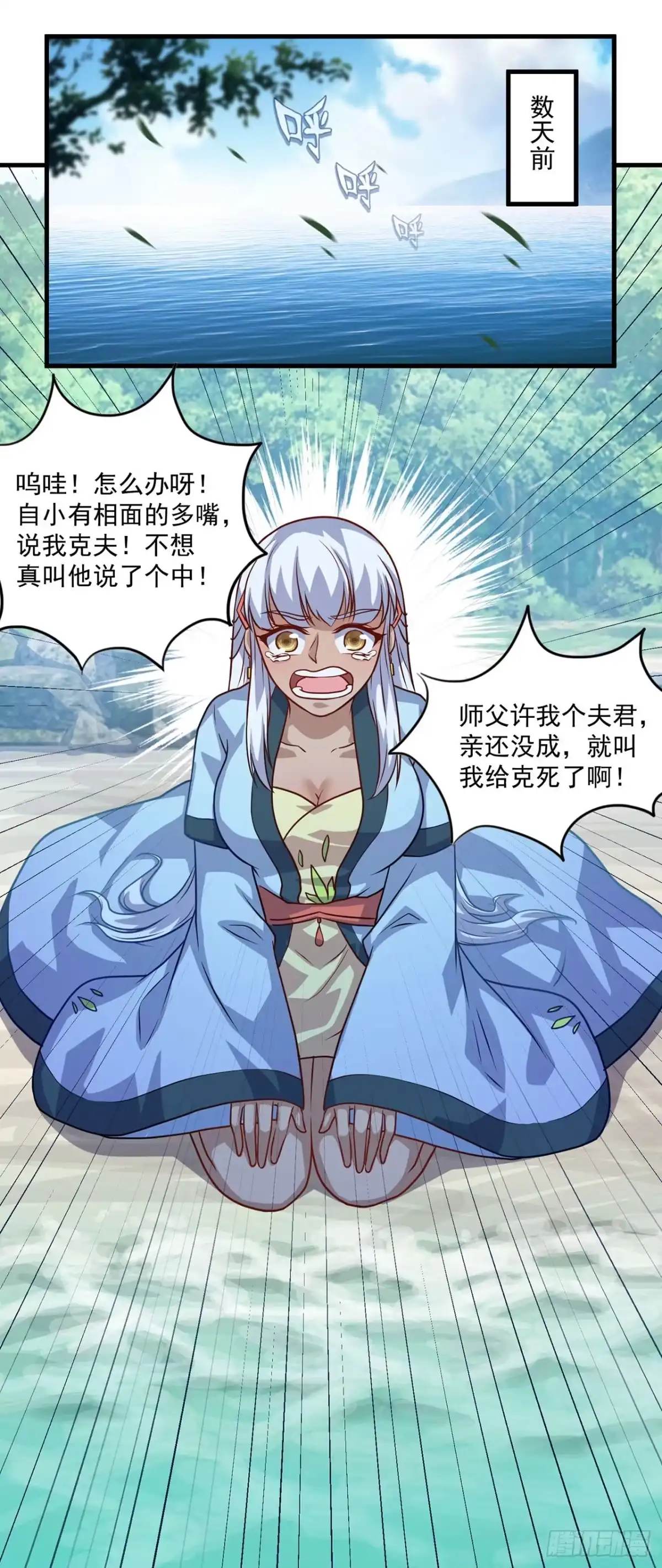 双脉破局 第125话 第22页