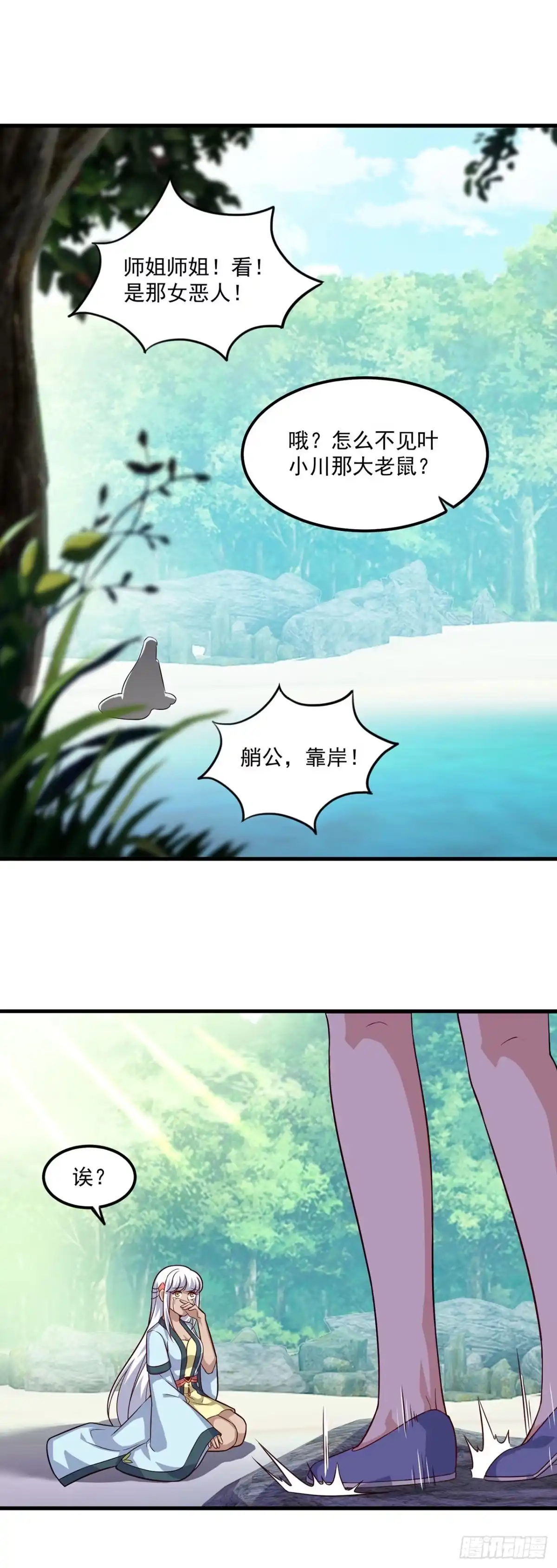 双脉破局 第125话 第25页