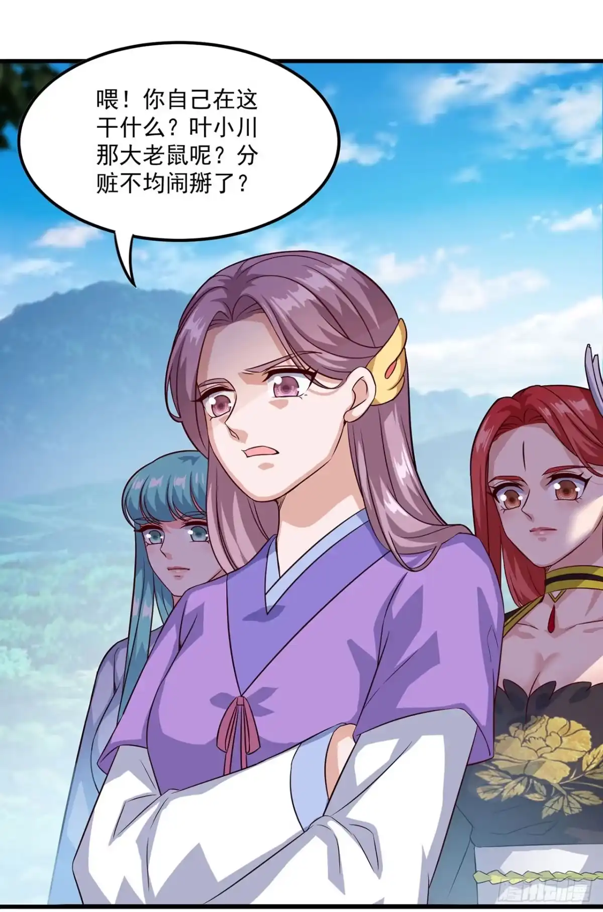 双脉破局 第125话 第26页