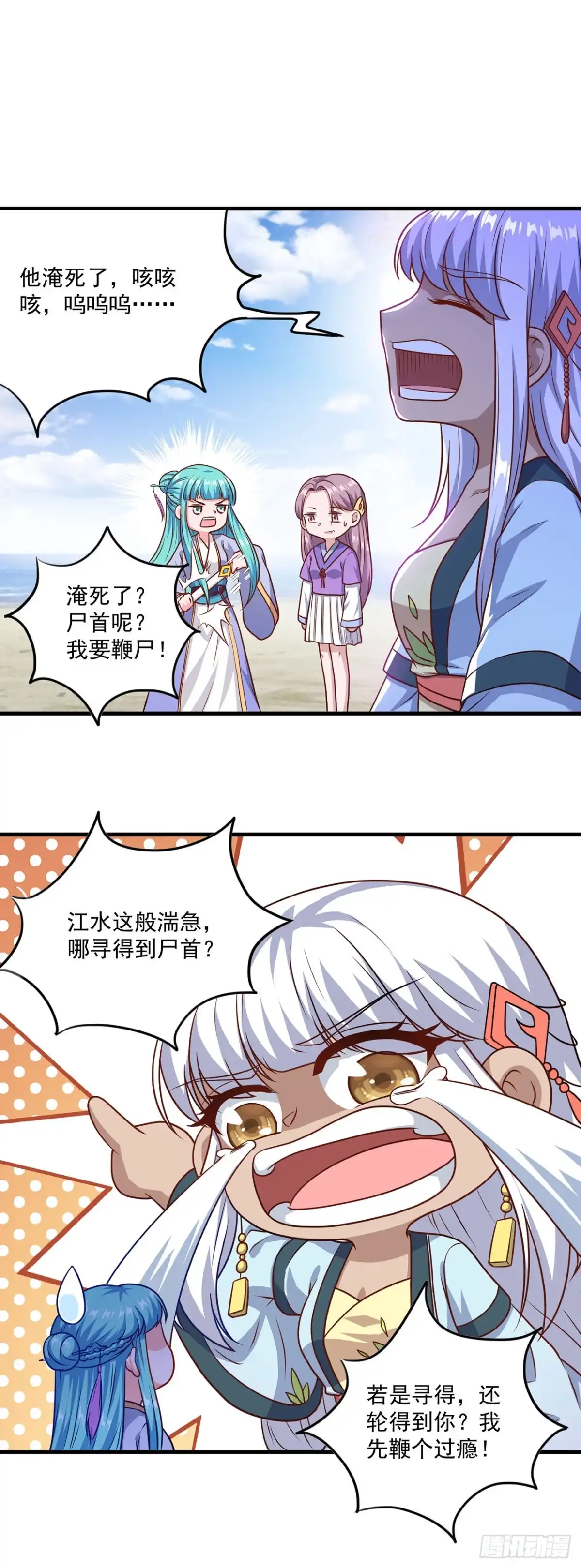 双脉破局 第125话 第28页