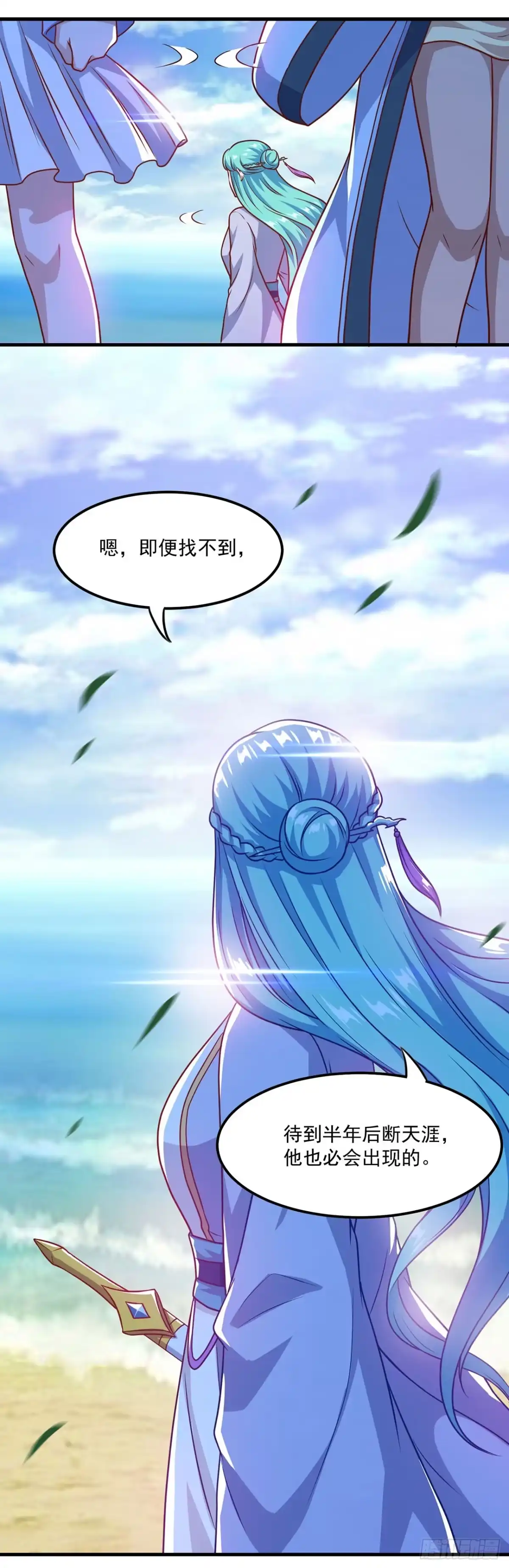 双脉破局 第125话 第31页