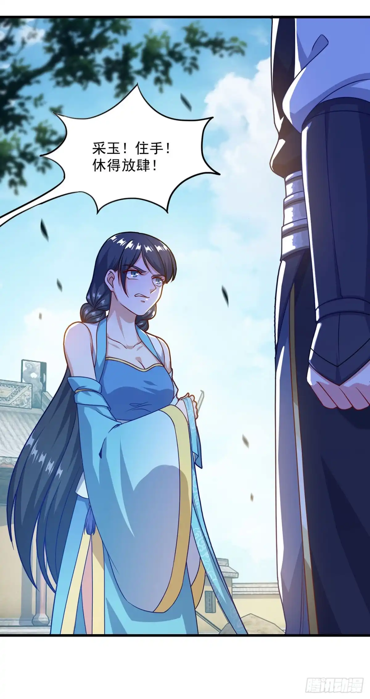 双脉破局 第125话 第5页