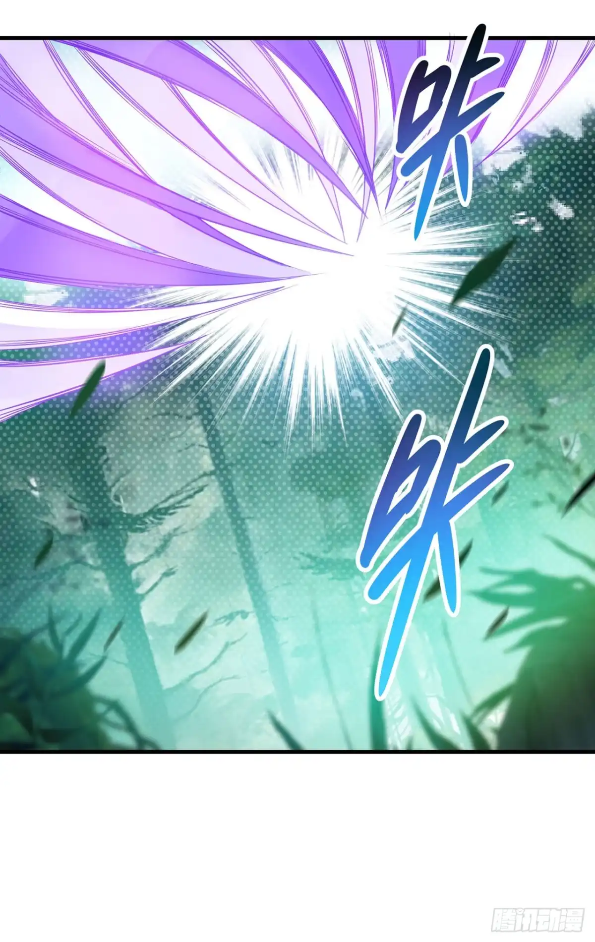 双脉破局 第126话 第10页