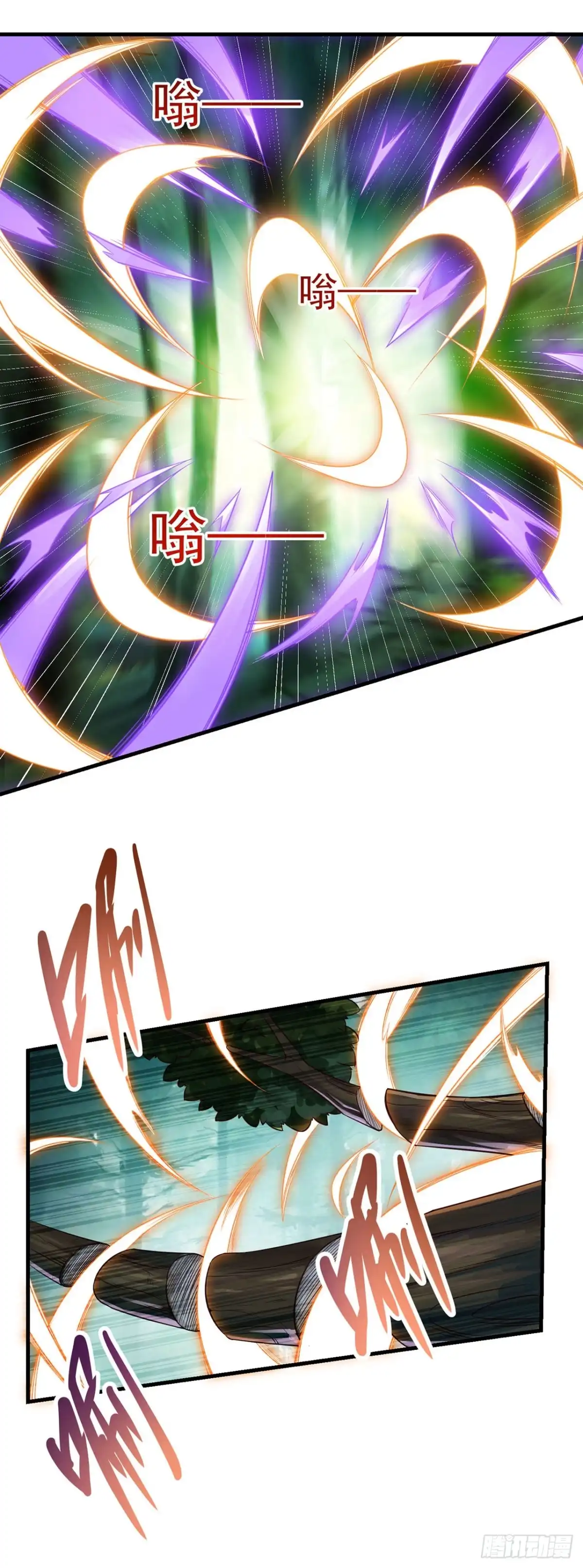 双脉破局 第126话 第11页