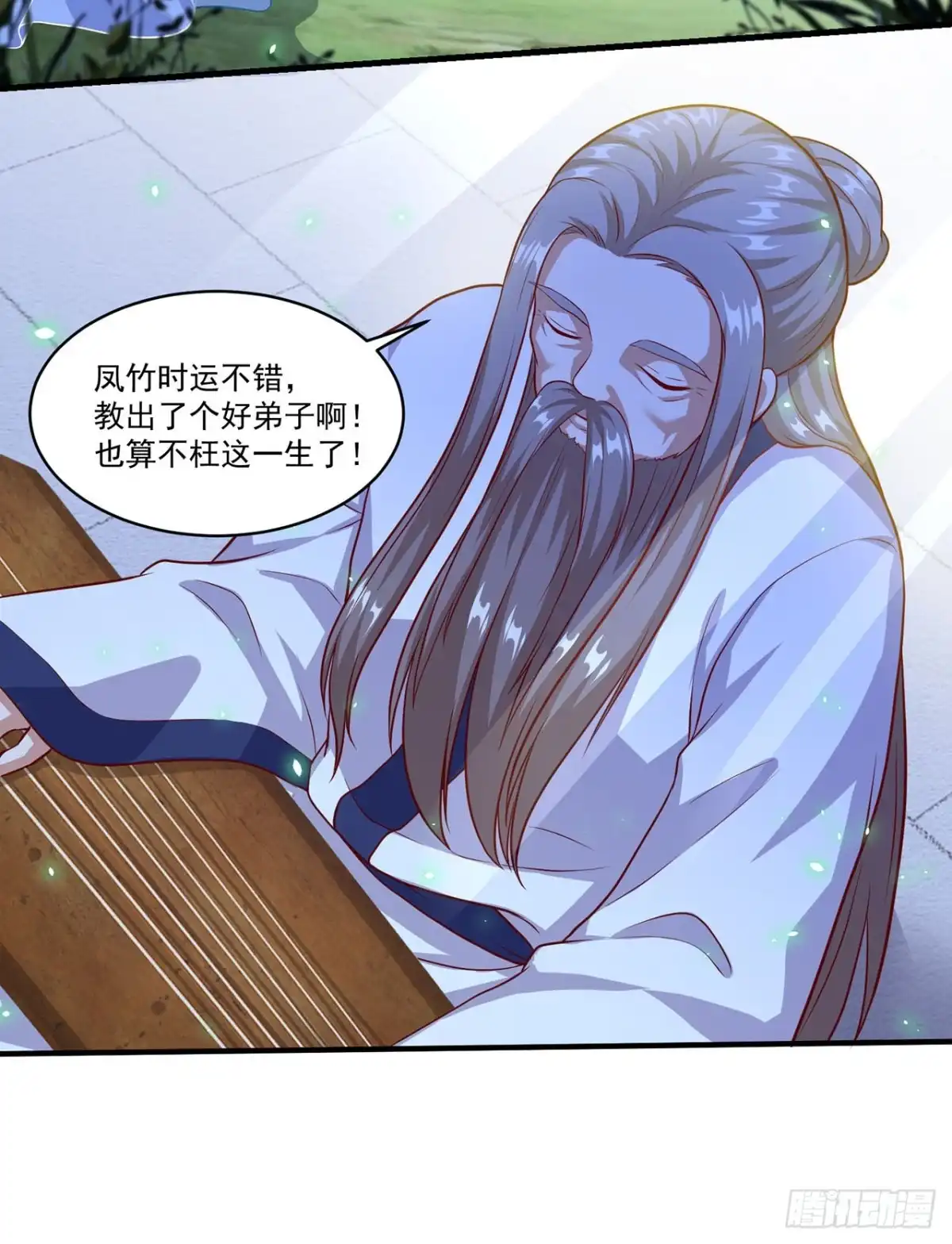 双脉破局 第126话 第21页
