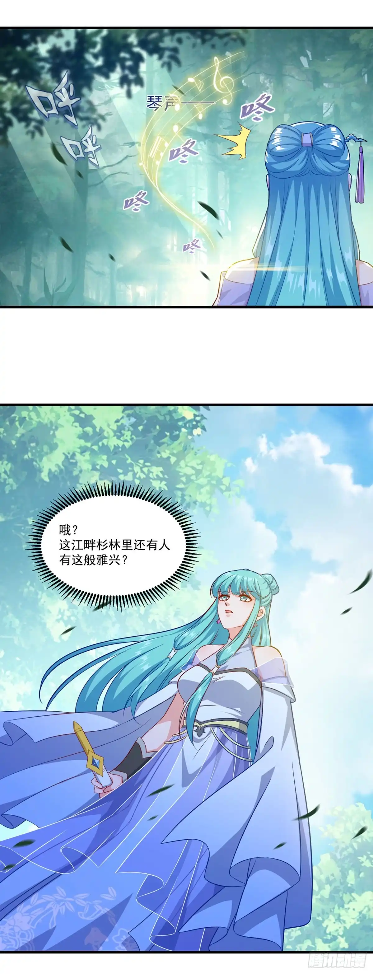 双脉破局 第126话 第4页