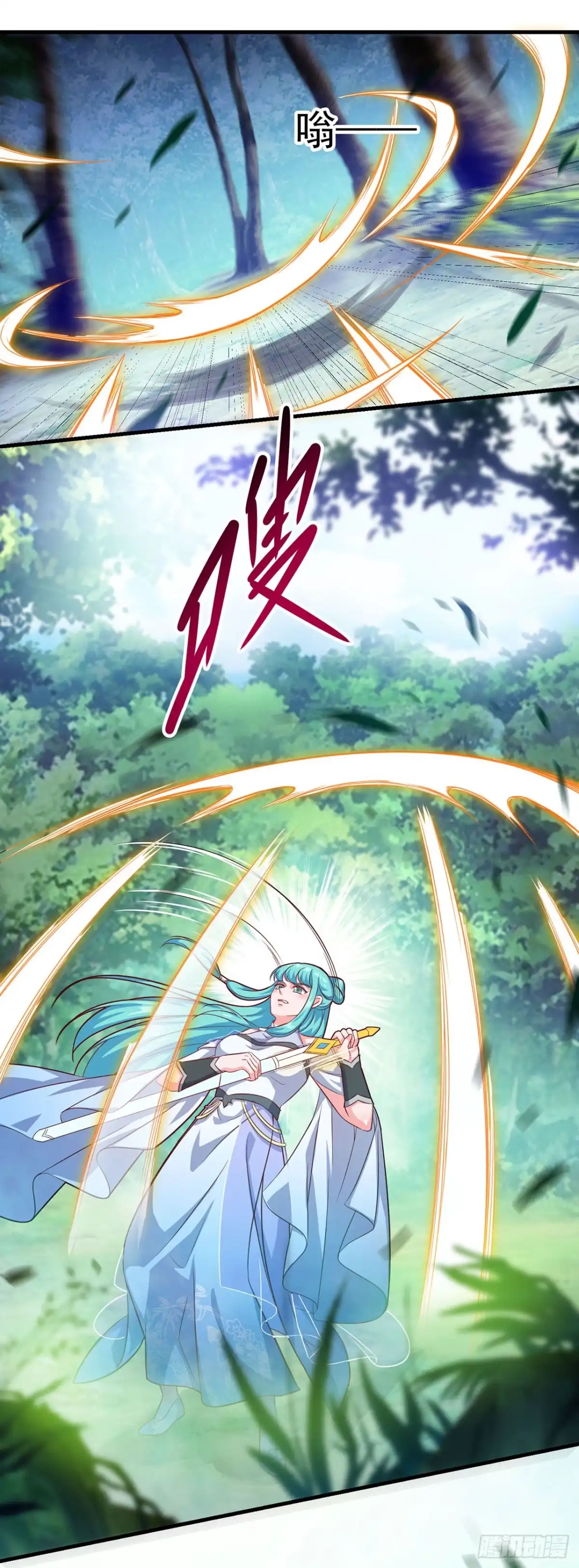 双脉破局 第126话 第8页