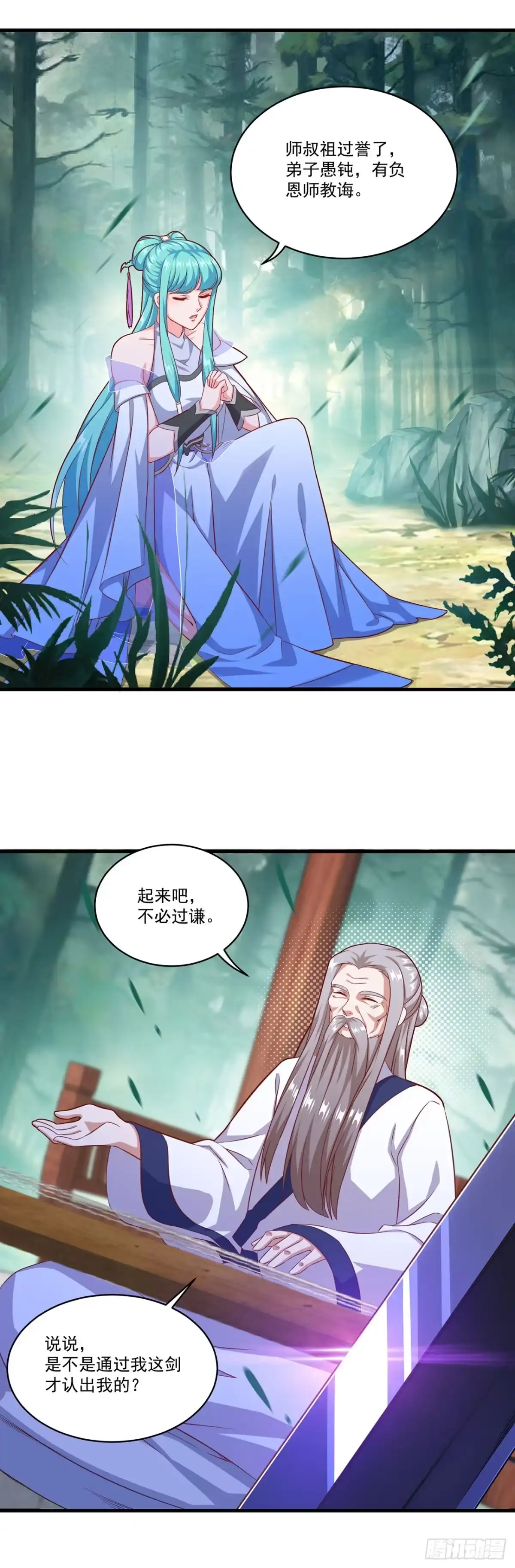 双脉破局 第127话 第1页