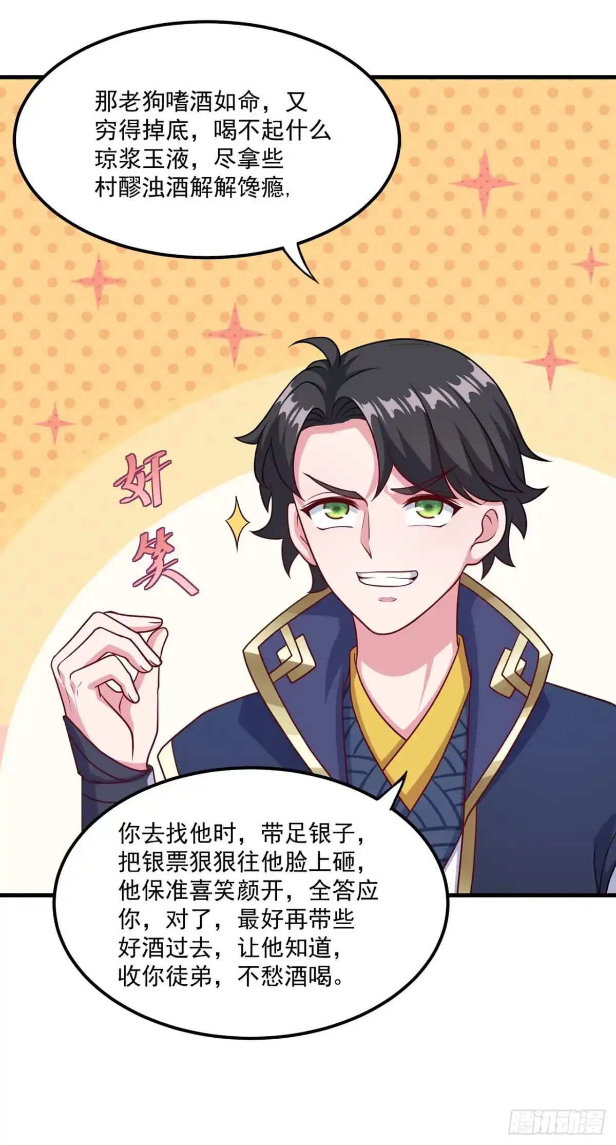 双脉破局 第127话 第15页