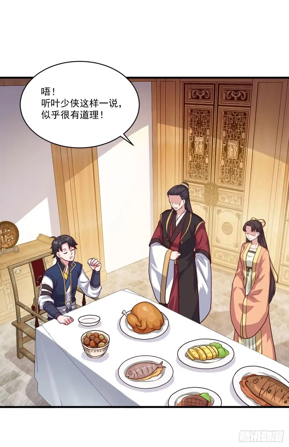双脉破局 第127话 第18页