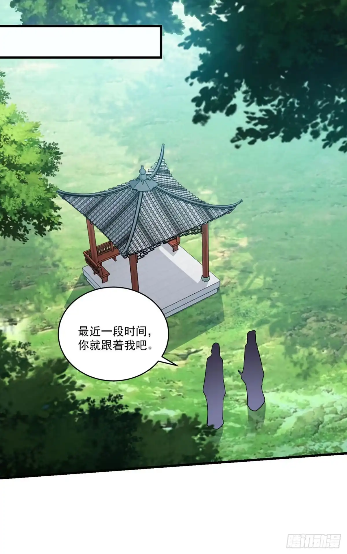 双脉破局 第127话 第20页