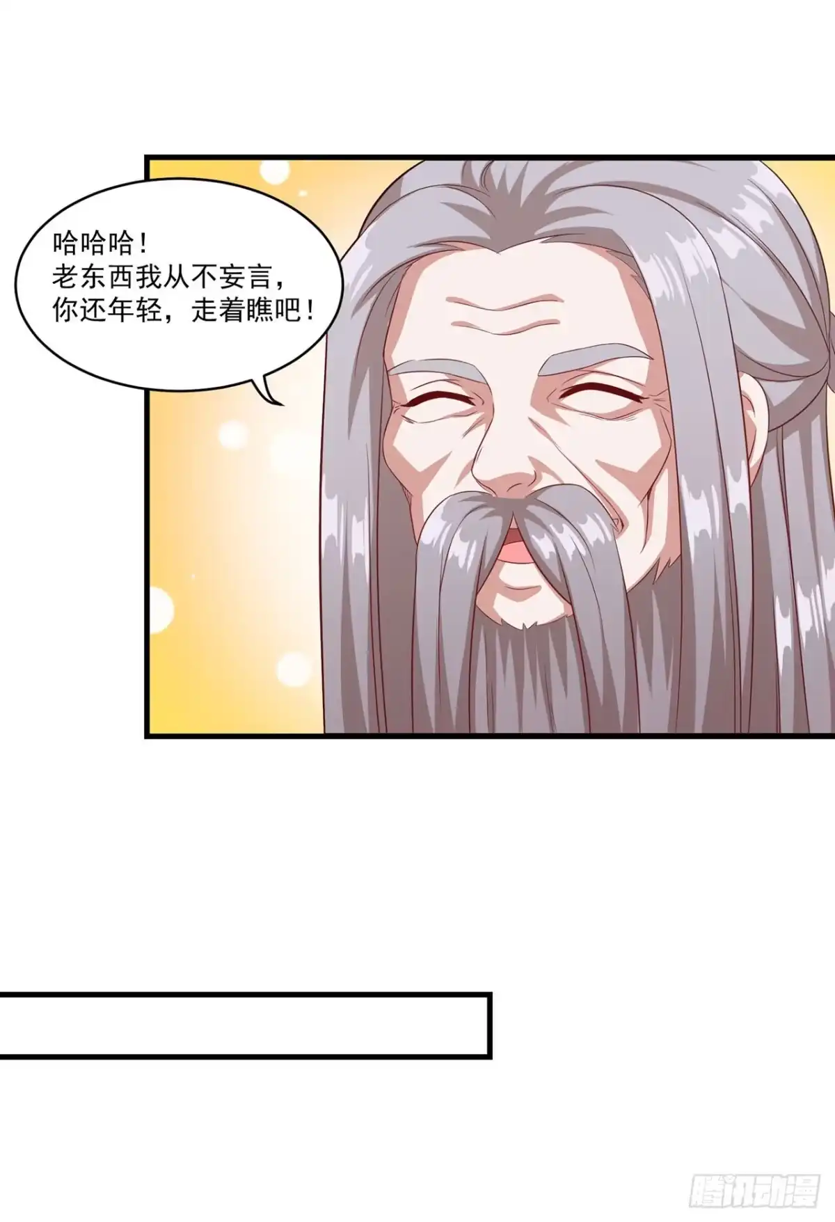 双脉破局 第127话 第5页
