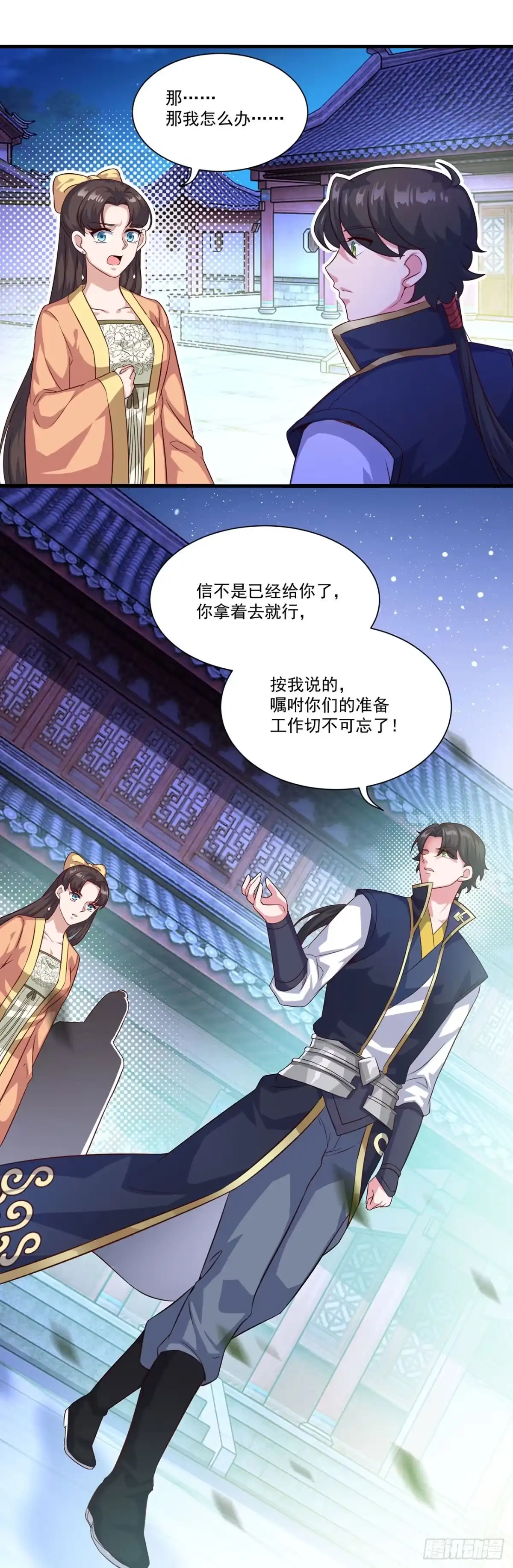 双脉破局 第128话 第13页
