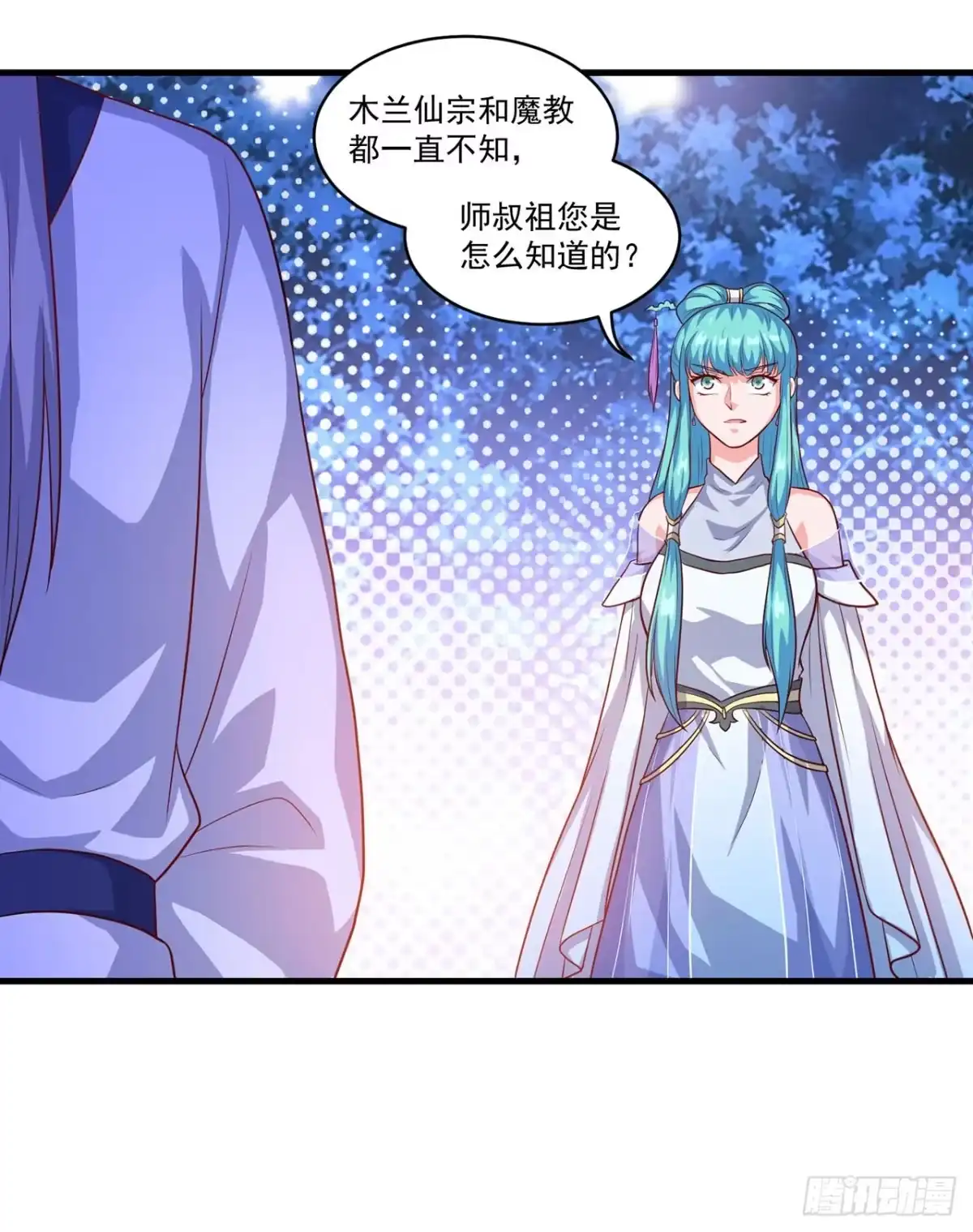 双脉破局 第128话 第24页