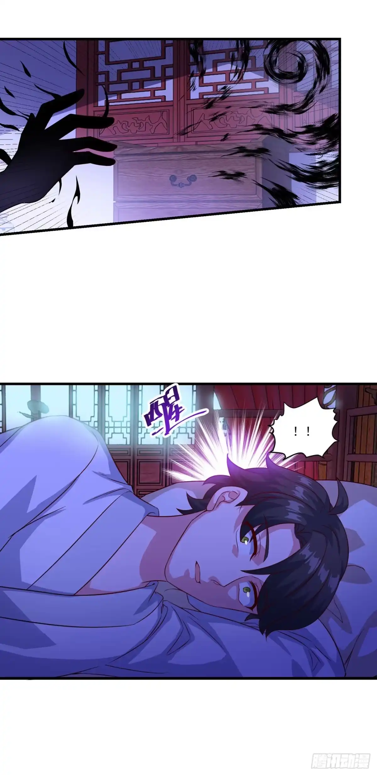 双脉破局 第128话 第3页