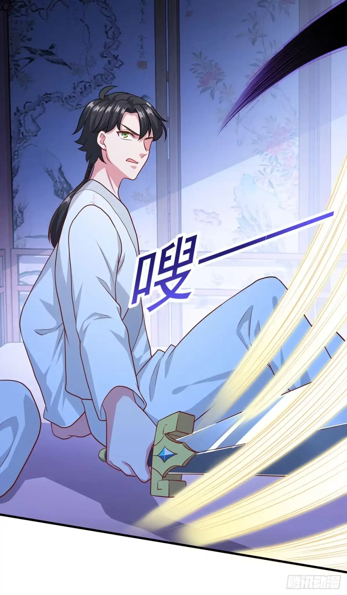 双脉破局 第128话 第4页
