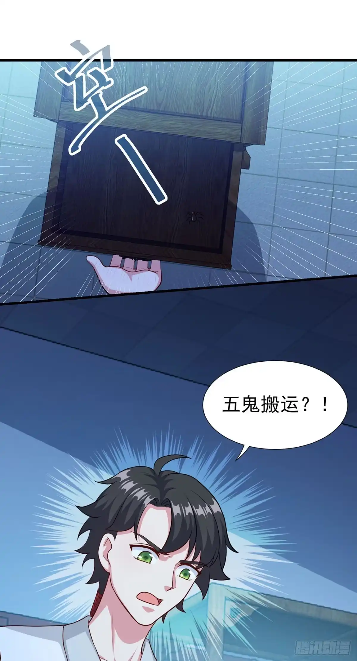 双脉破局 第128话 第8页