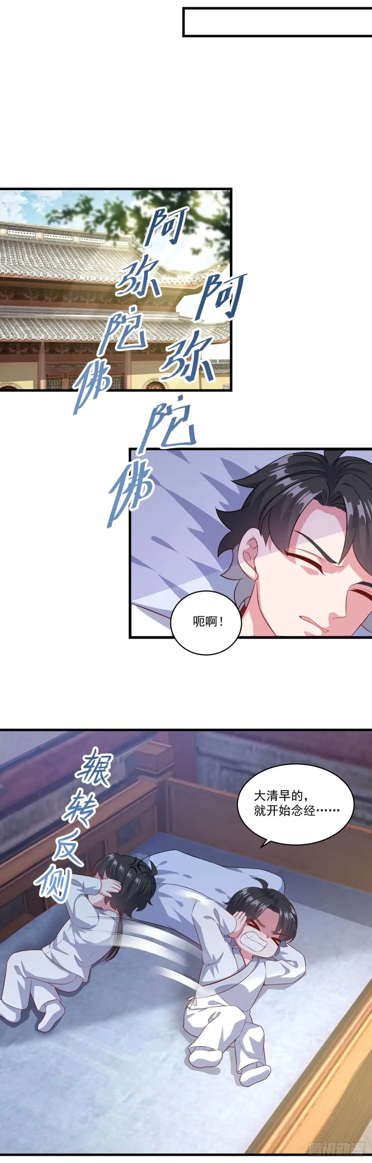双脉破局 第129话 第10页