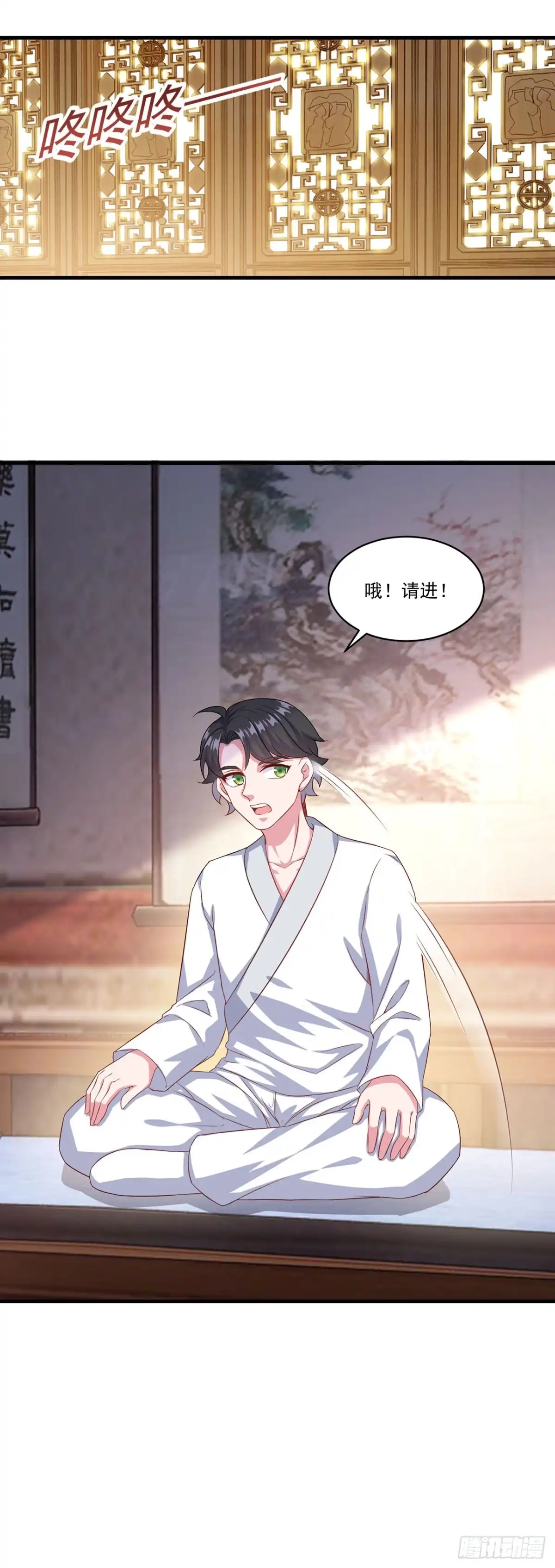 双脉破局 第129话 第11页