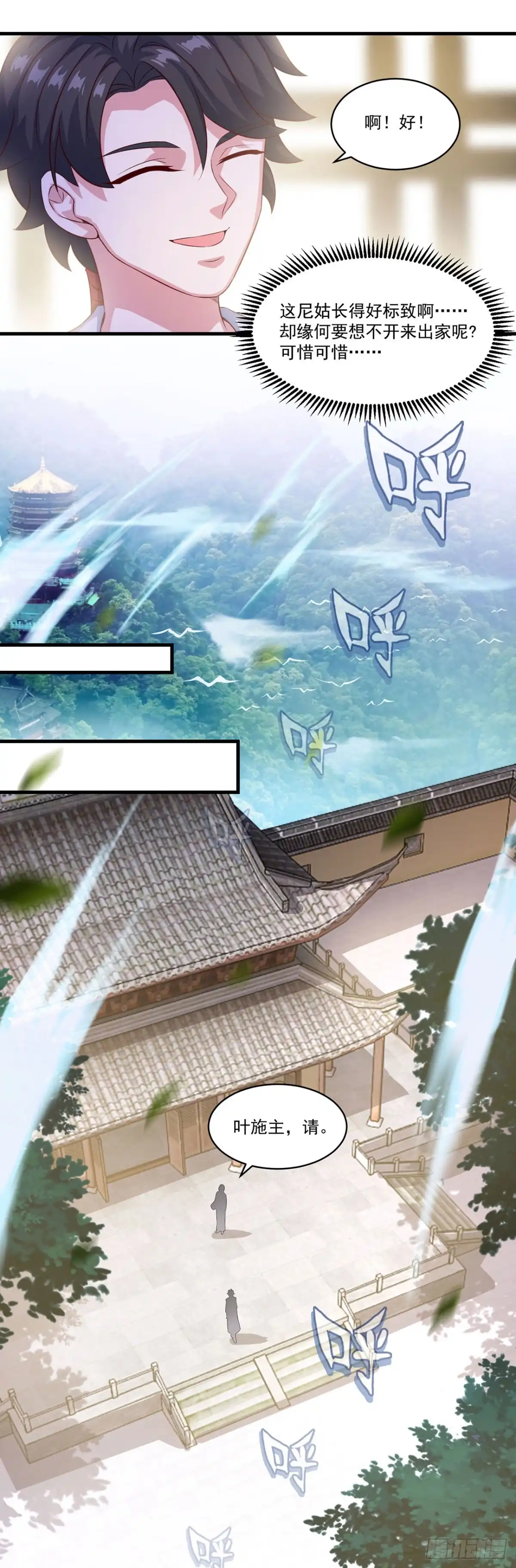 双脉破局 第129话 第13页