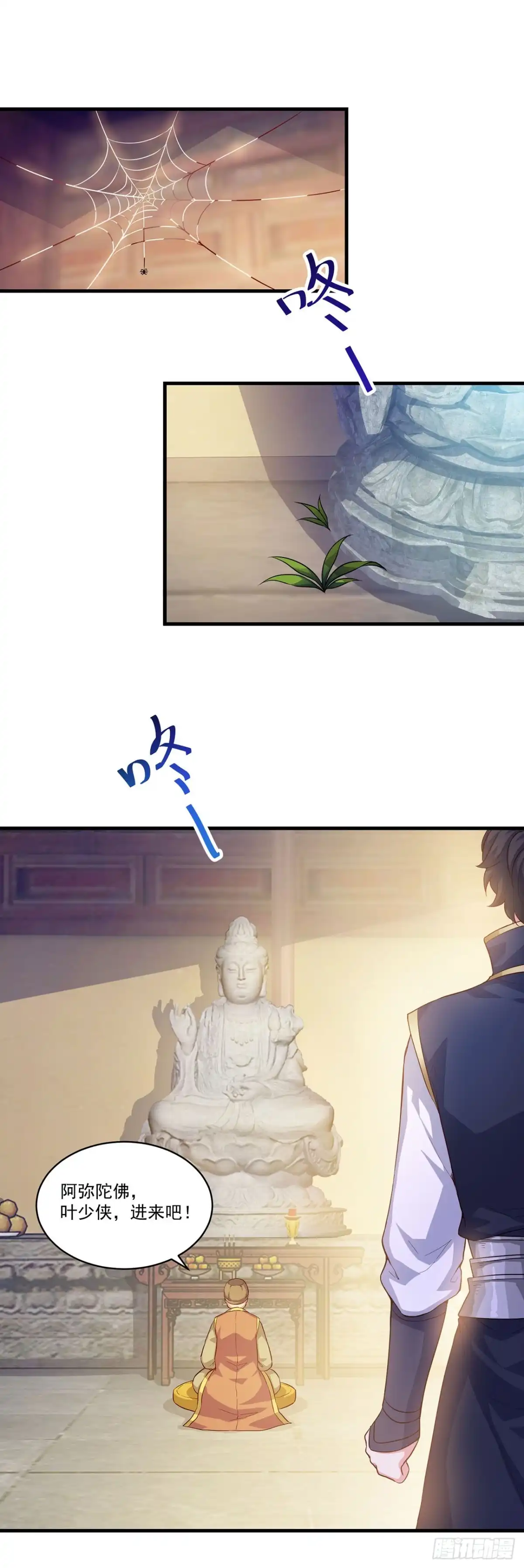 双脉破局 第129话 第15页