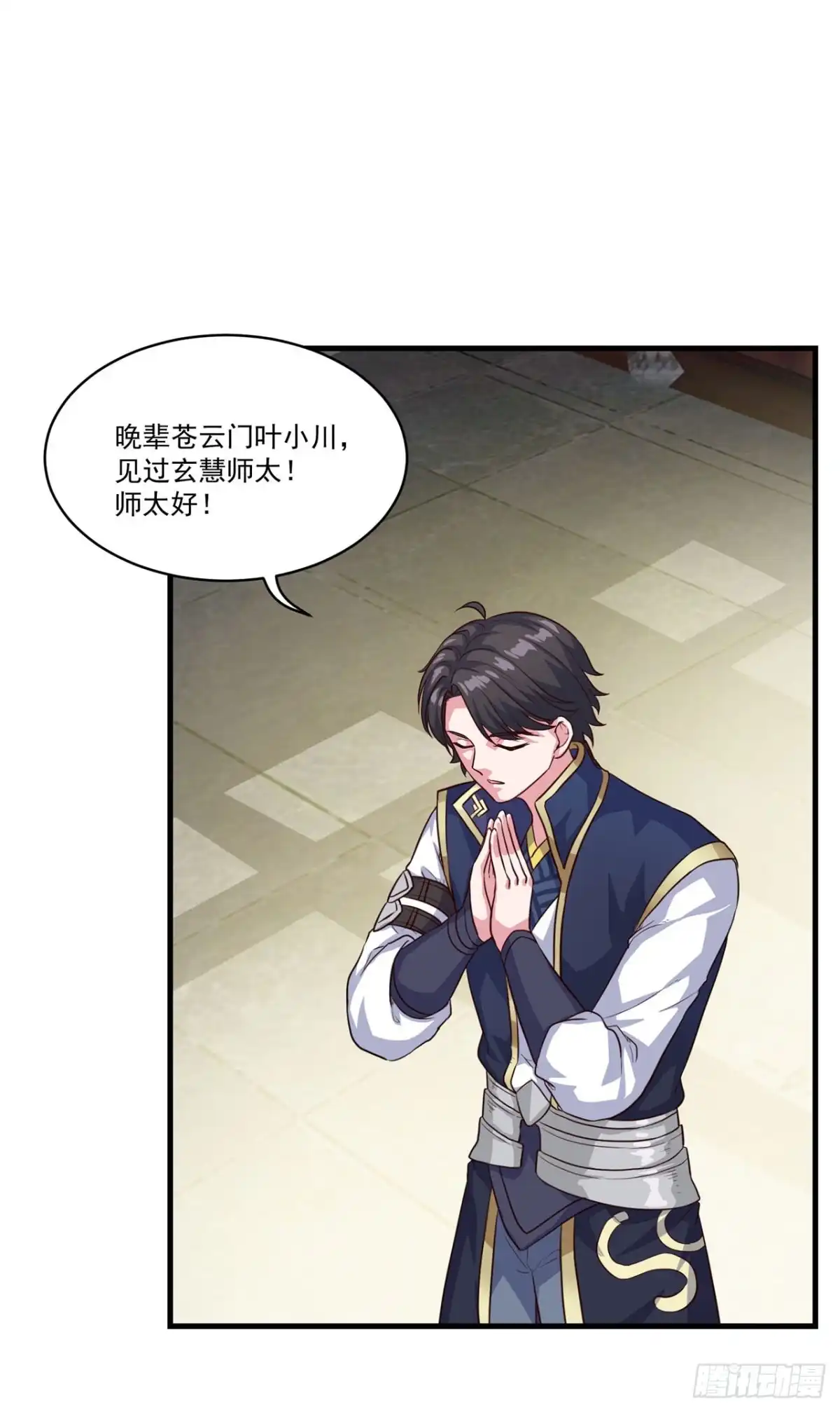 双脉破局 第129话 第16页