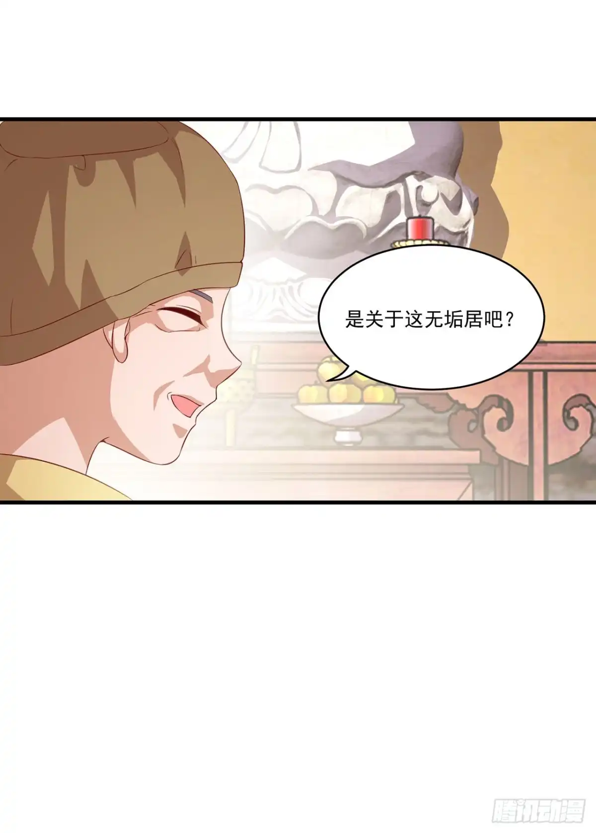 双脉破局 第129话 第18页