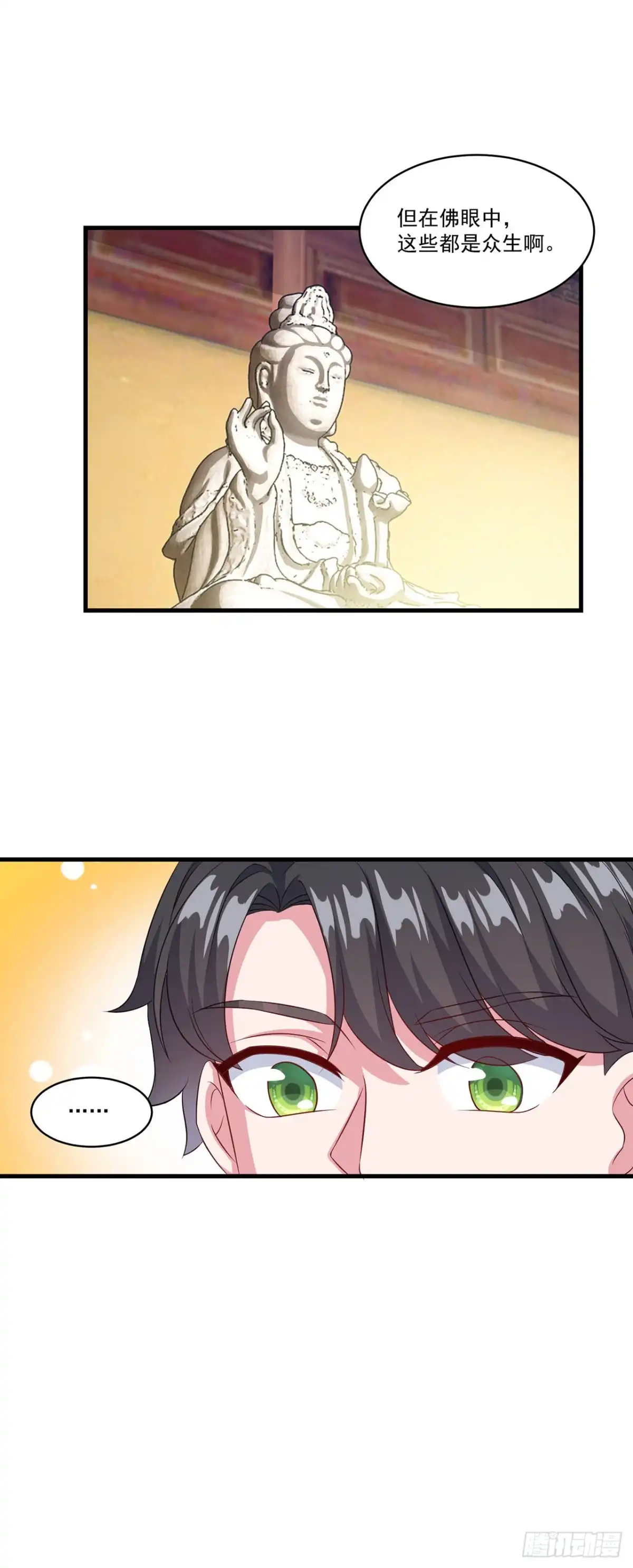 双脉破局 第129话 第20页