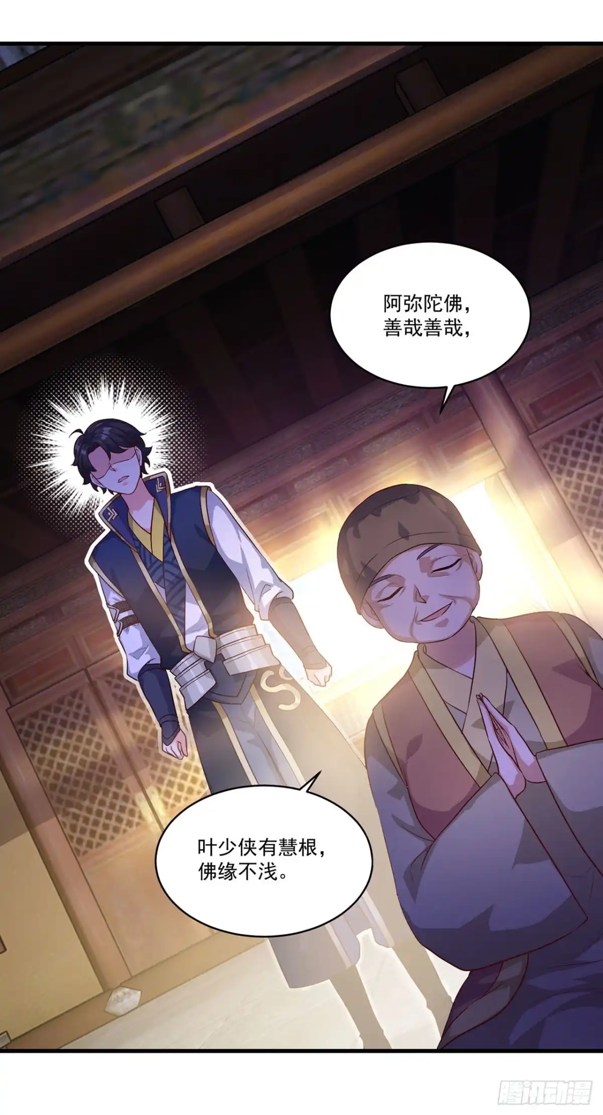 双脉破局 第129话 第22页
