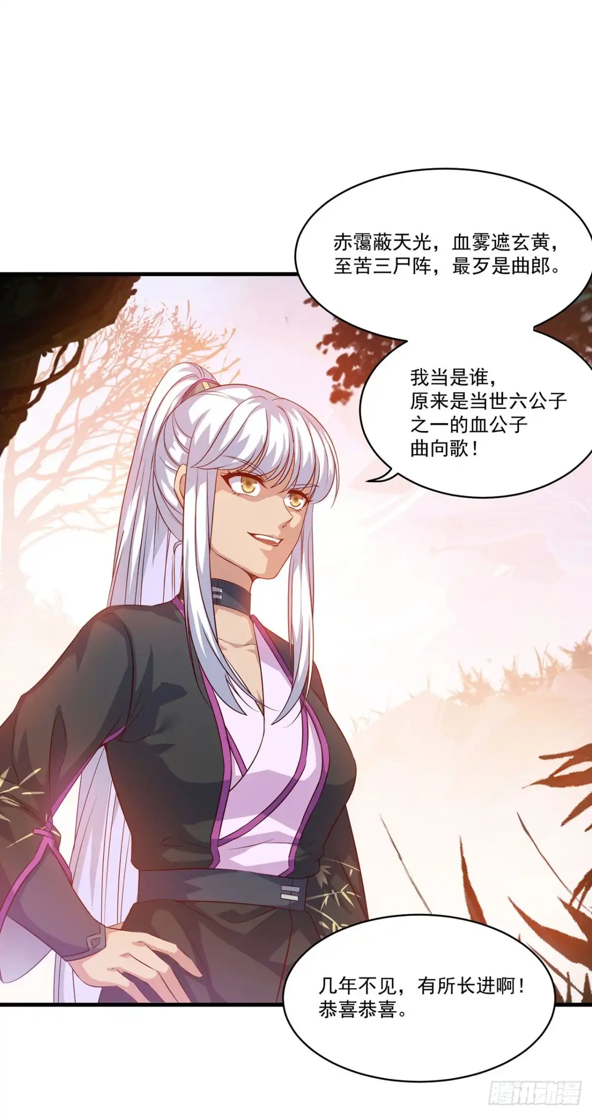 双脉破局 第130话 第10页