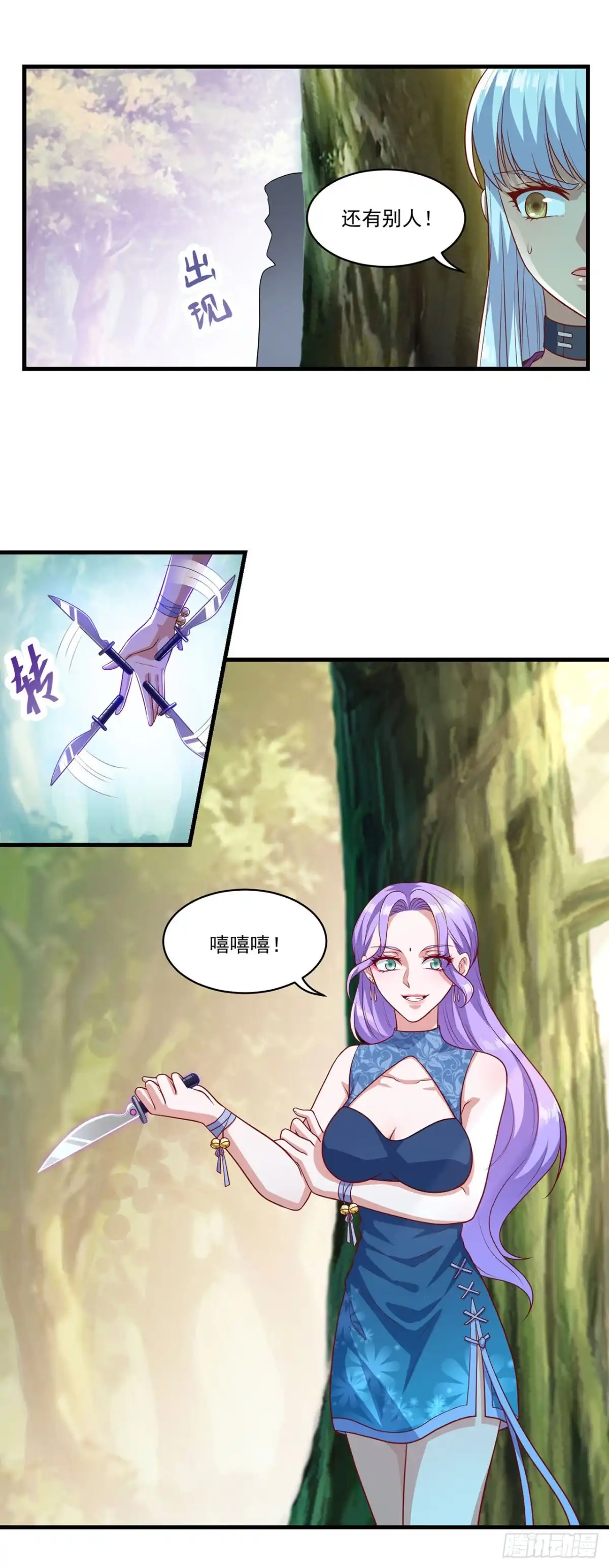 双脉破局 第130话 第15页