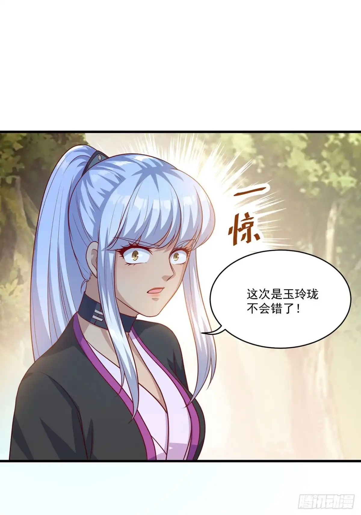 双脉破局 第130话 第16页