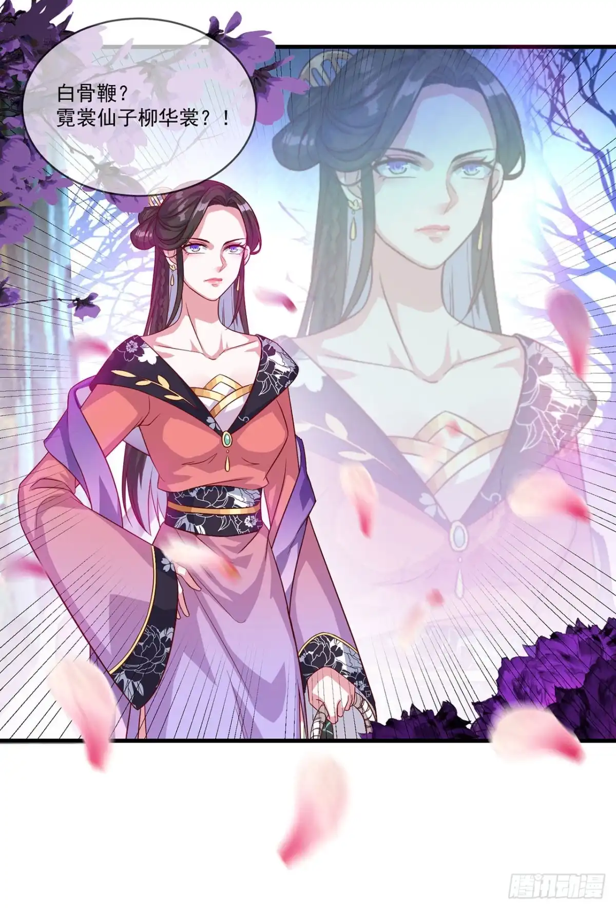 双脉破局 第130话 第19页