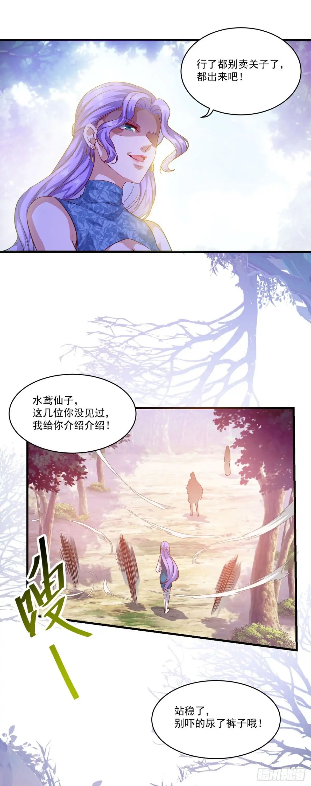 双脉破局 第130话 第20页