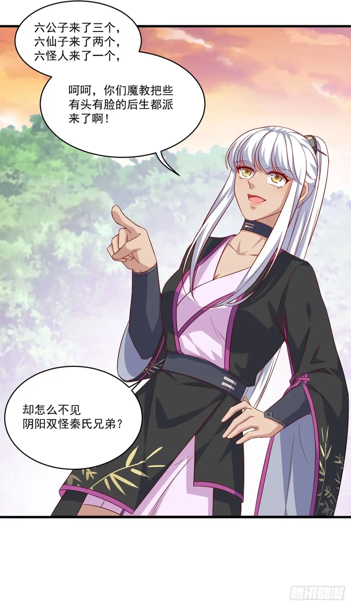 双脉破局 第130话 第23页