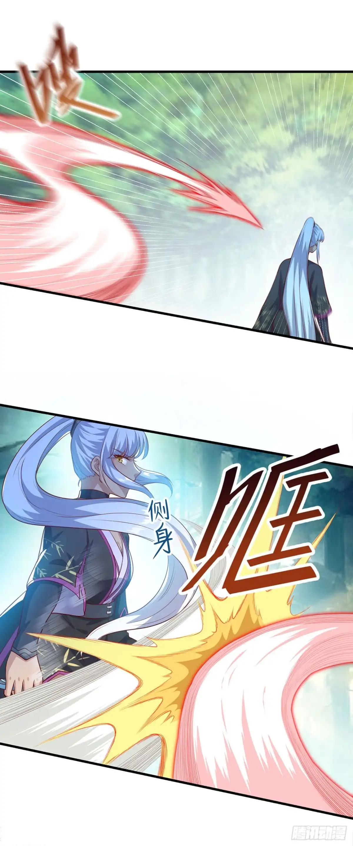 双脉破局 第130话 第6页