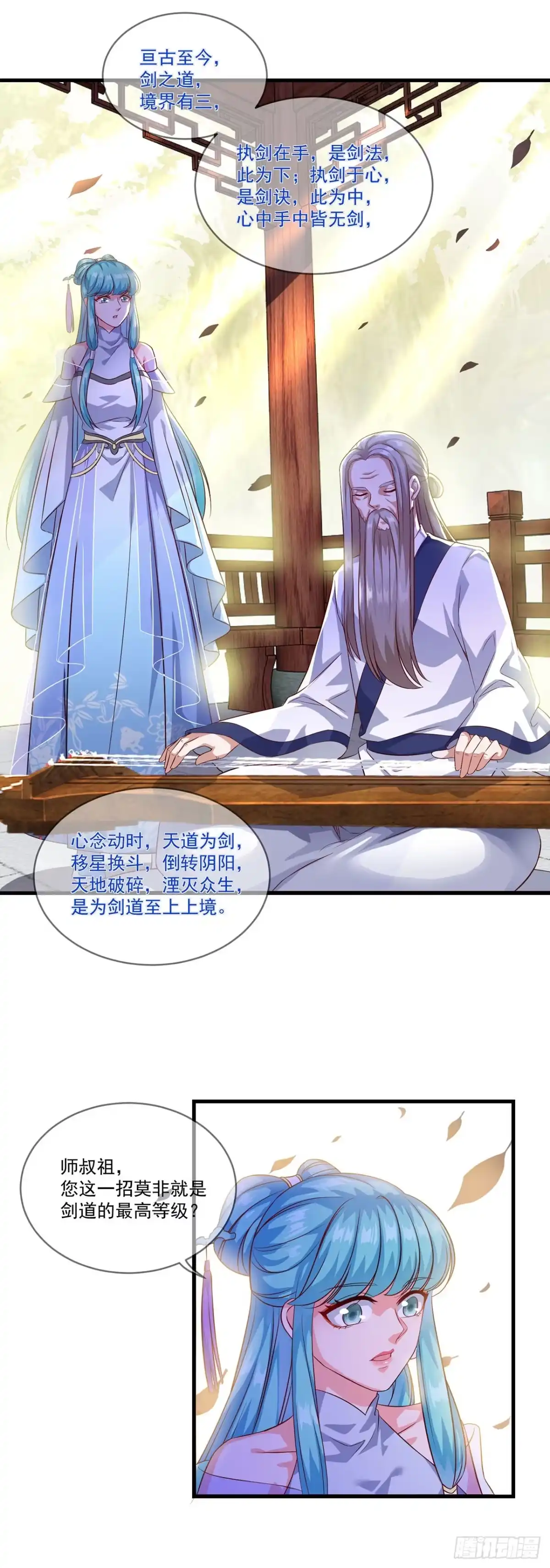 双脉破局 第131话 第10页