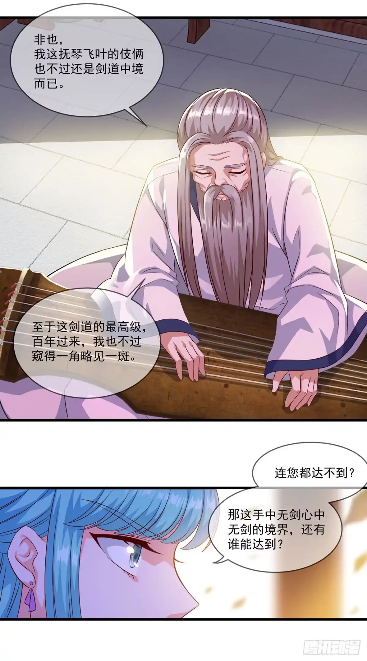双脉破局 第131话 第11页