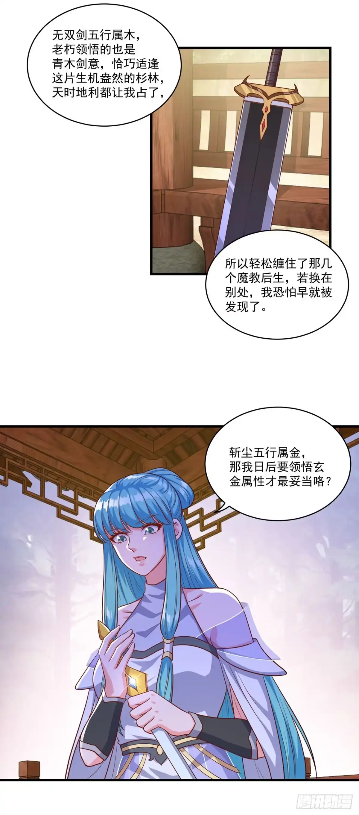 双脉破局 第131话 第13页