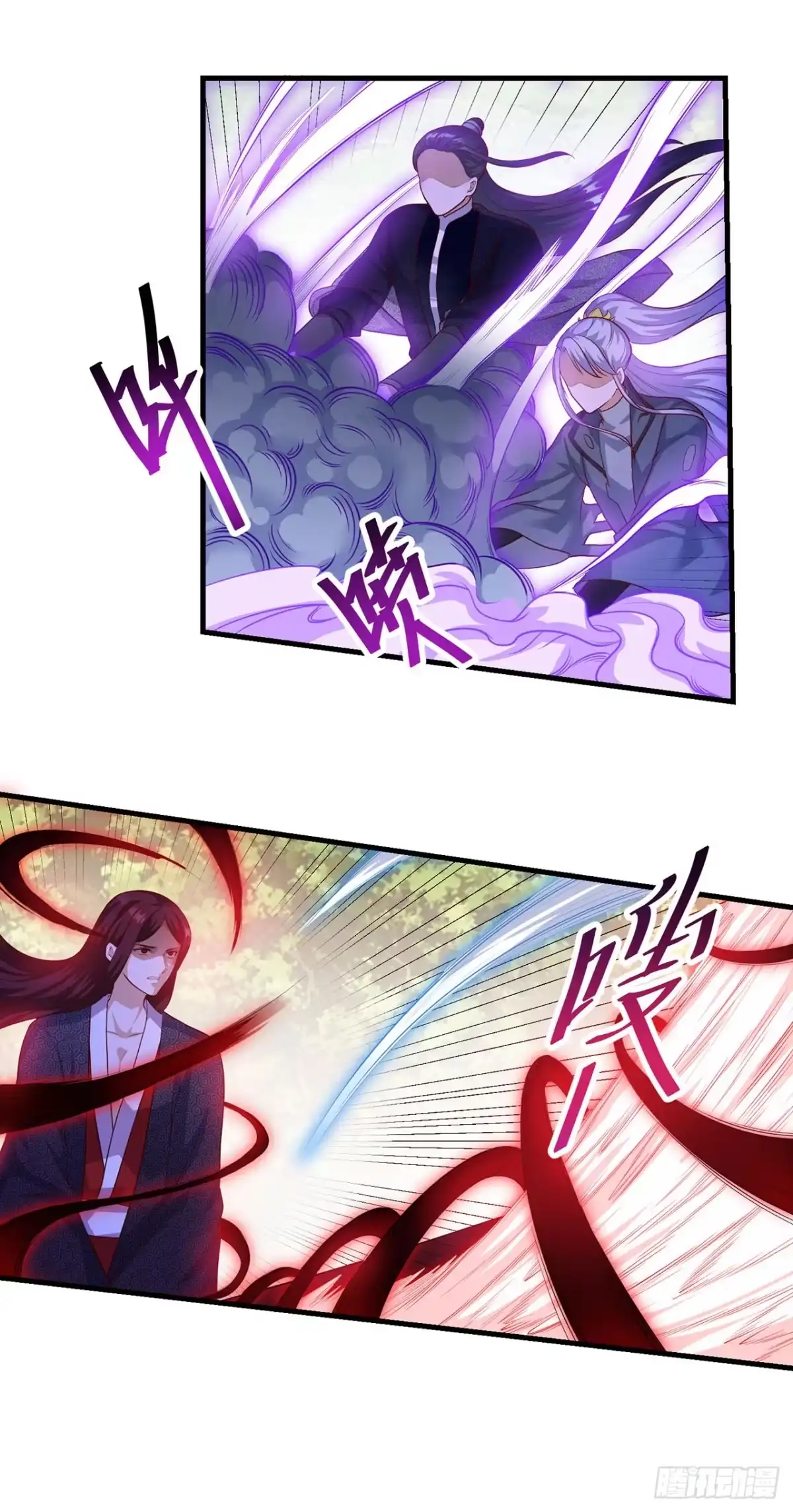 双脉破局 第131话 第17页