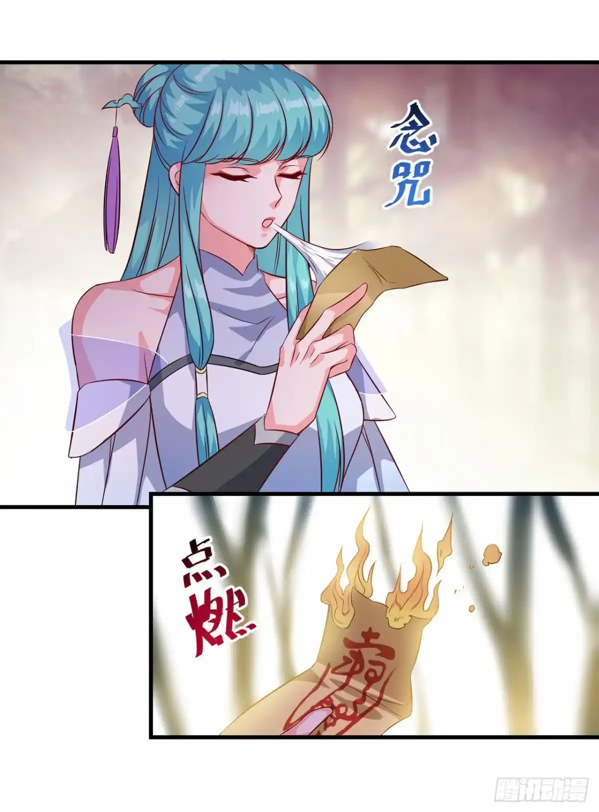 双脉破局 第131话 第23页