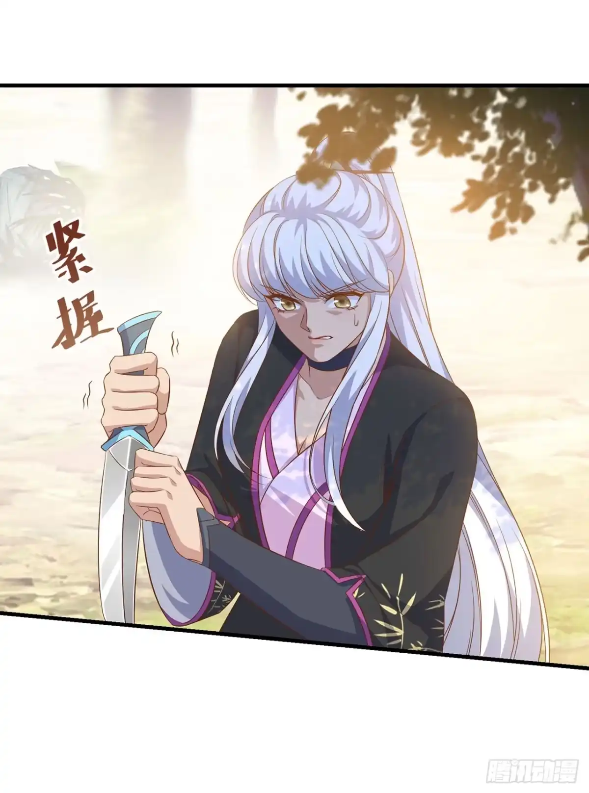 双脉破局 第131话 第3页